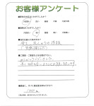 和歌山県和歌山市 N様