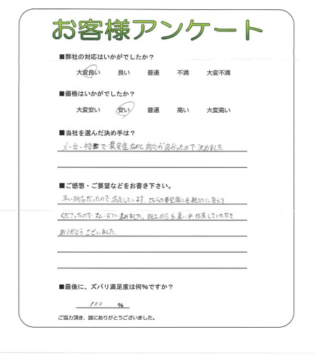 工事の感想を聞かせてください。