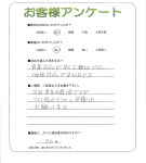 兵庫県尼崎市 A様