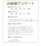 兵庫県宝塚市 F様