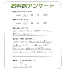 滋賀県東近江市 Y様