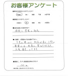 兵庫県神戸市垂水区 S様