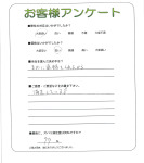 京都府相楽郡精華町 F様