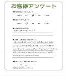 兵庫県神戸市北区 T様