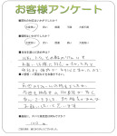 大阪府松原市 S様