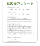 滋賀県大津市 W様
