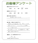 滋賀県草津市 N様