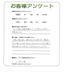 滋賀県大津市 H様
