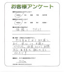 和歌山県和歌山市 O様
