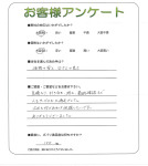 奈良県北葛城郡広陵町 N様