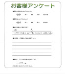 滋賀県彦根市 H様