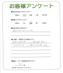 京都府長岡京市 F様