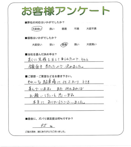 工事の感想を聞かせてください。
