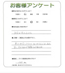 兵庫県伊丹市 O様