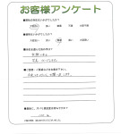 兵庫県川西市 H様