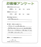 和歌山県和歌山市 O様