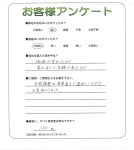 滋賀県守山市 H様
