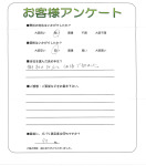 兵庫県三田市 H様