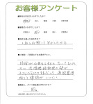 滋賀県草津市 K様