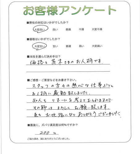 工事の感想を聞かせてください。