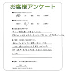 大阪府大阪市東住吉区 F様