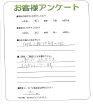 兵庫県神戸市北区 R様