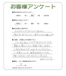 滋賀県湖南市 S様