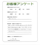 滋賀県栗東市 H様