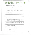 奈良県奈良市 N様