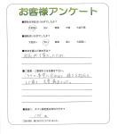 奈良県生駒郡平群町 S様