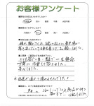 奈良県北葛城郡広陵町 O様