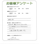 奈良県生駒郡平群町 M様