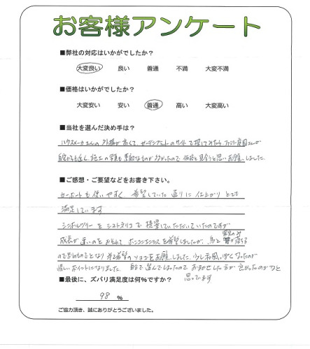 工事の感想を聞かせてください。