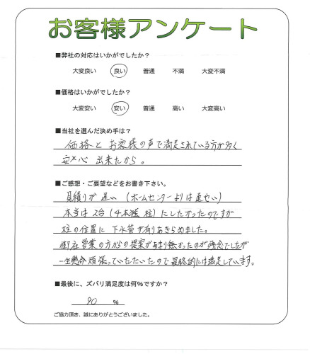 工事の感想を聞かせてください。