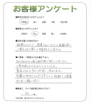 大阪府茨木市 H様