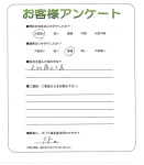 奈良県香芝市 N様
