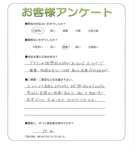 京都府京都市右京区 O様