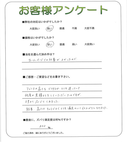 工事の感想を聞かせてください。