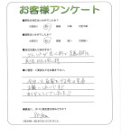 滋賀県東近江市 A様