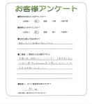 兵庫県尼崎市 T様