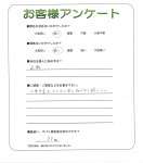 京都府相楽郡精華町 I様
