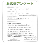 滋賀県近江八幡市 T様