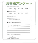 滋賀県守山市 I様