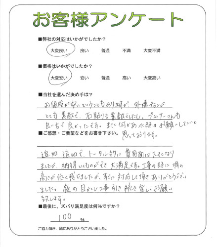 工事の感想を聞かせてください。