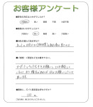 奈良県生駒郡三郷町 H様