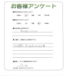 滋賀県守山市 T様