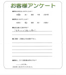 兵庫県尼崎市 O様