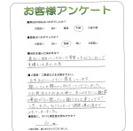 大阪府大阪市平野区 N様