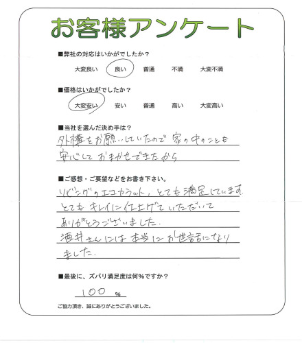 工事の感想を聞かせてください。