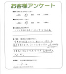 和歌山県紀の川市 N様